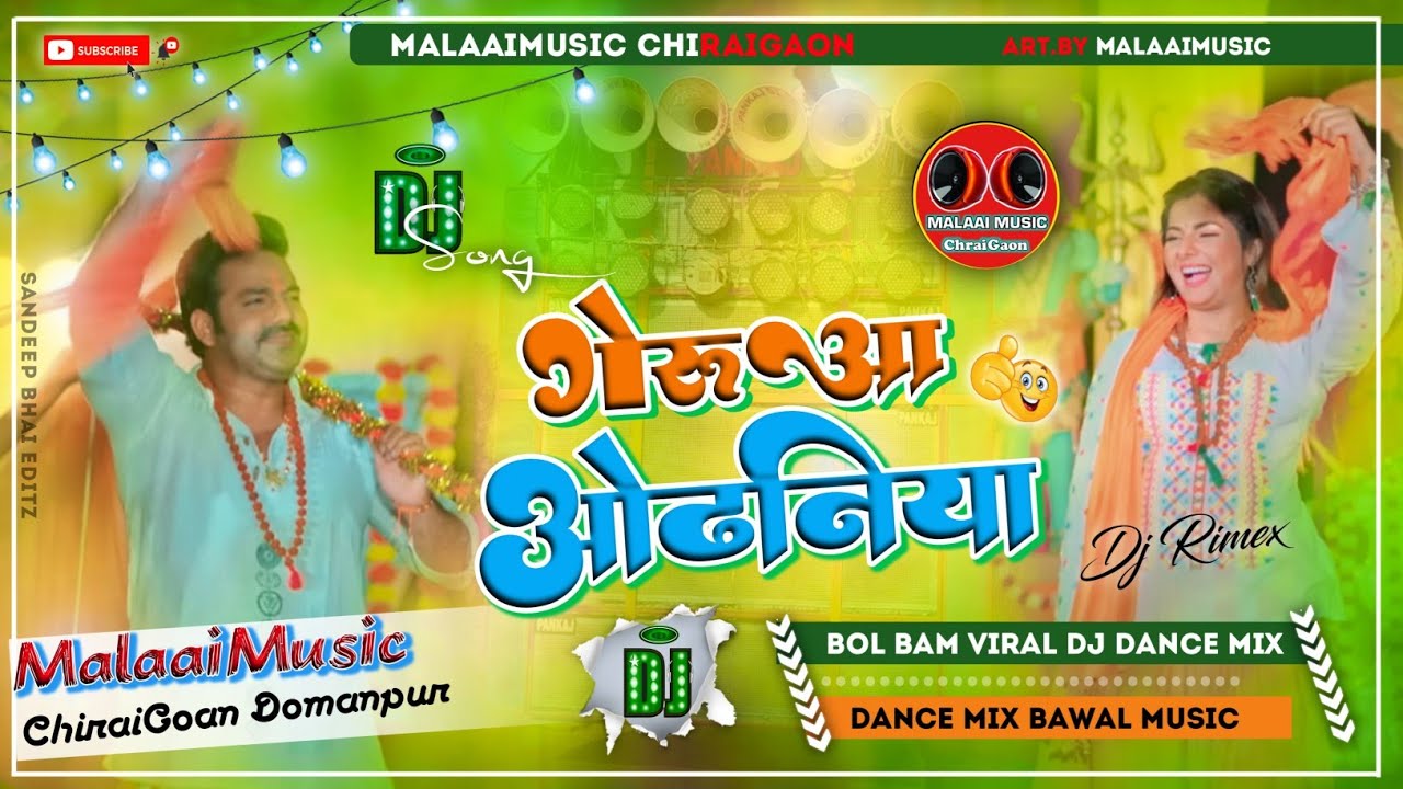 Gerua Odhaniya - Pawan Singh 2022 BolBam Song Jhan Jhan Bass Remix Malaai Music ChiraiGaon Domanpur